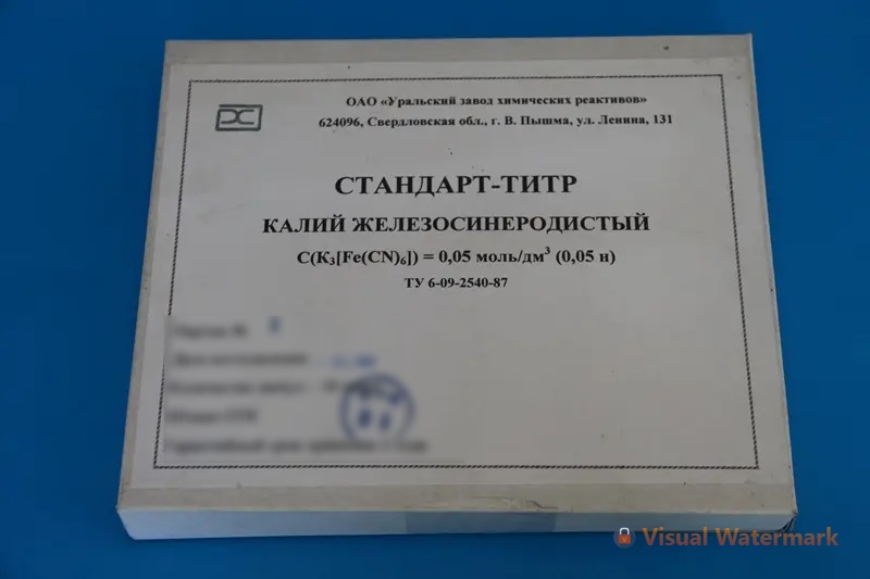 kaliy_zhelezisto_sinerodistyy