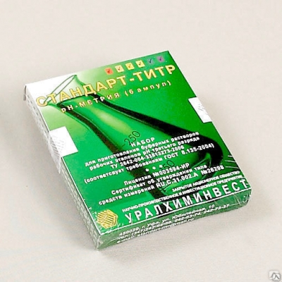 standart-titry-dlya-rn-metrii