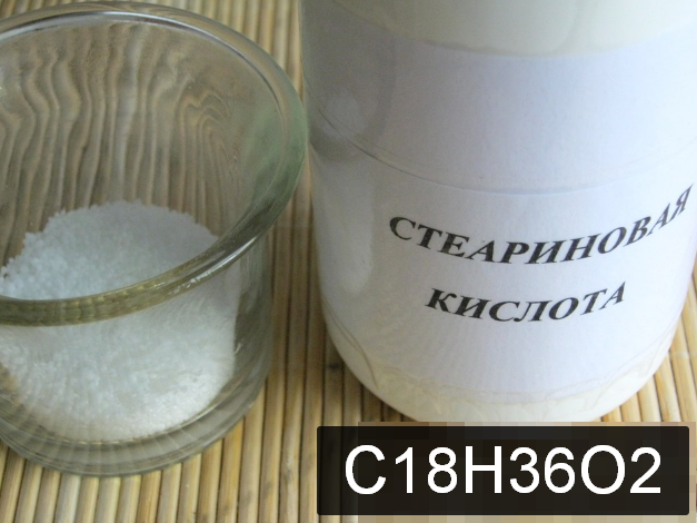 stearinovaya_kislota
