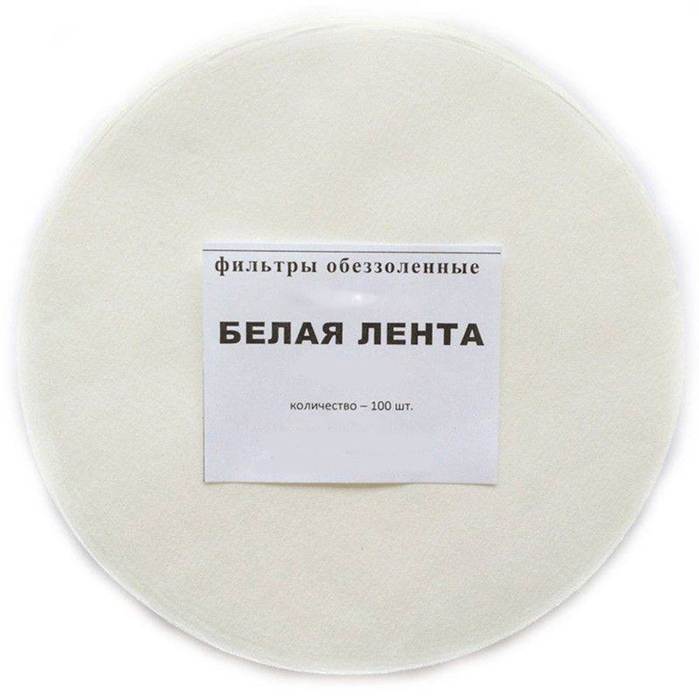 filtry-obezzolennye-belaya-lenta-12-5