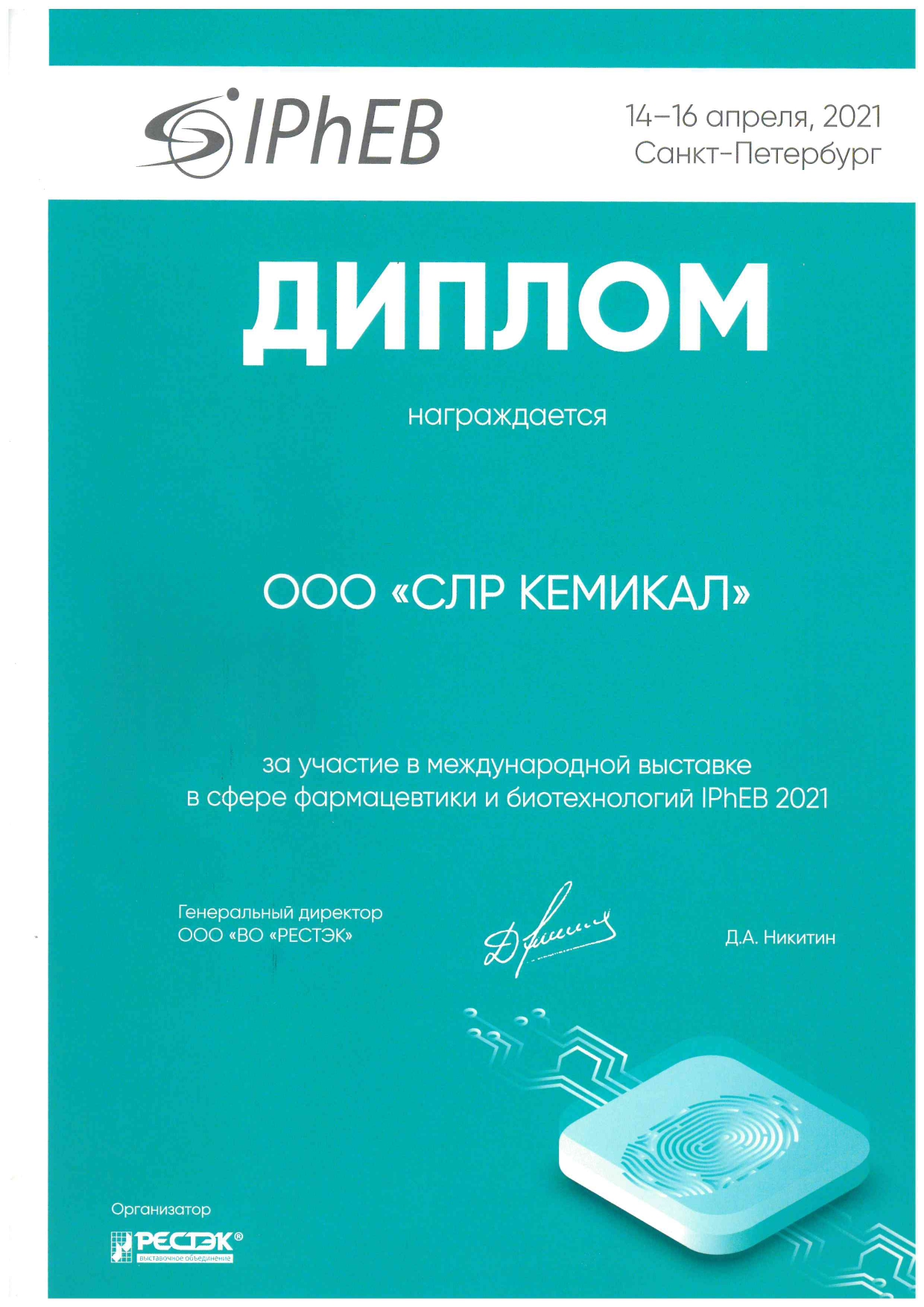 Сертификат 9