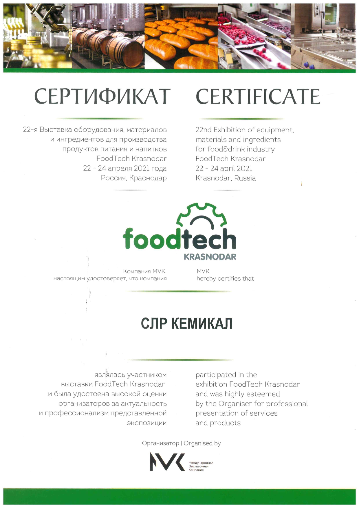 Сертификат 10